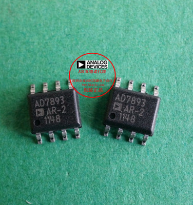 專業IC配套服務解析 以AD7893AR-2與AD7893ARZ-2為例